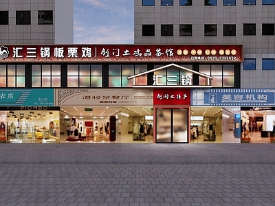 现代门头 饭店门头招牌