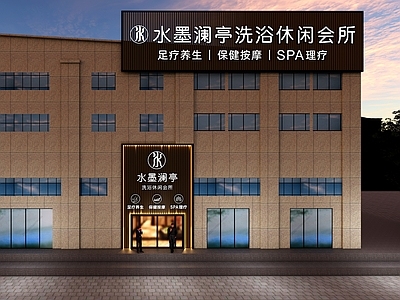现代门头 洗浴会所门头
