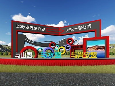 现代新中式文旅项目景观 景观节点 景观小品 景观雕塑 雕塑小品 精神堡垒
