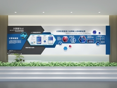 现代文化墙 企业文化墙 AI科技感文化墙 文化宣传墙 主题形象展示墙