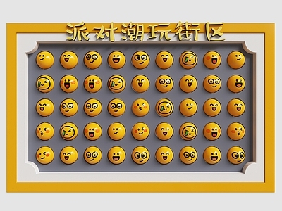 现代景墙 表情包墙 互动墙 美陈墙面 网红打卡墙 儿童互动墙