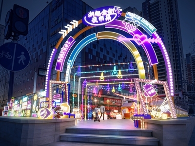现代夜市