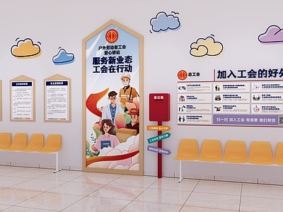 现代文化墙 工会驿站形象墙