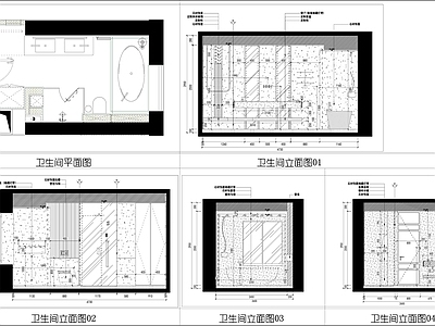 现代轻奢卫生间 干湿分离卫生间 卫生间立面图 卫生间平面图 卫生间布局 墙面节点 施工图
