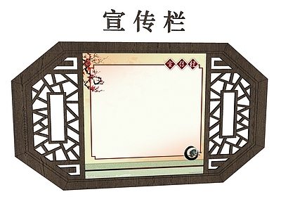 新中式宣传栏 中式墙面宣传栏 文化宣传栏 党建宣传栏 乡村宣传栏