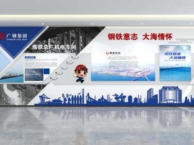 现代其他通用空间 企业文化墙展厅