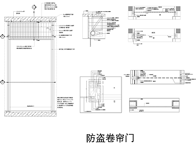 综合门节点 防盗卷帘门 卷帘门节点 银行防盗卷帘 施工图