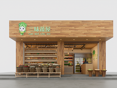 现代原木菜市场 现代 原木 蔬菜店