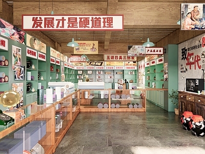 工业复古超市 布店 超市 供销社 老店