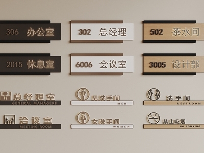 现代标识标牌 指示牌 导视牌 门牌