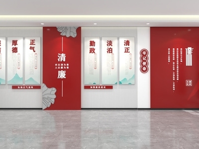 现代其他公共空间 廉洁展厅展墙