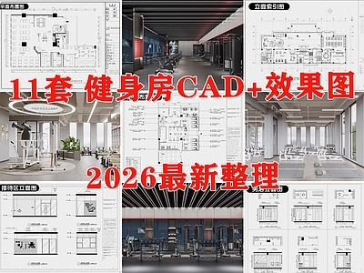 现代健身房 健身馆 瑜伽室 健身中心 健身俱乐部 施工图