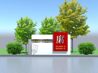 现代其他文化空间 廉洁景观小品