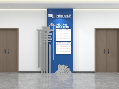 现代其他公共空间 廉洁展墙过道