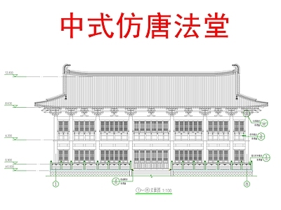 其他古建筑 中式仿唐法堂 中式古建法堂 中式寺庙法堂 中式古建厢房 施工图