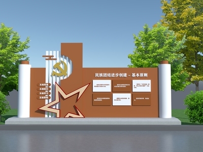 现代美陈 民族团结景观小品