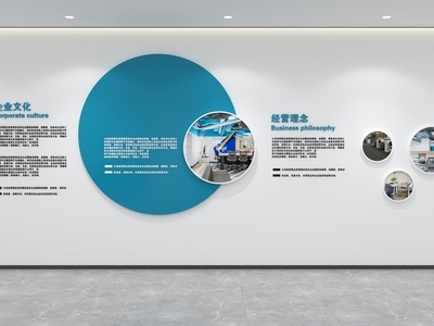 现代办公走廊 企业文化墙
