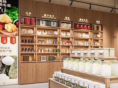 侘寂中古零食店 山货展厅 货架