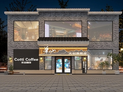 新中式门头 门头 文创店门头