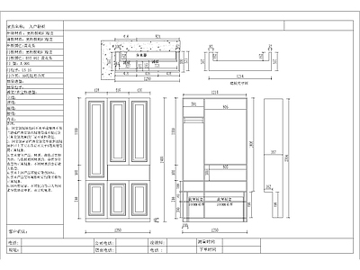 欧式家具图库 动态图块 欧式门厅柜 门厅柜 门厅柜 大平层门厅柜 施工图