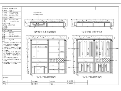 欧式家具图库 动态图块 欧式门厅柜酒柜 门厅柜酒柜 门厅柜酒柜 施工图