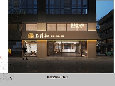 现代新中式美容院 养生馆 SPA 施工图