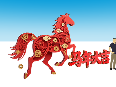 新中式现代艺术装置 马雕塑 新年 新中式 陈美