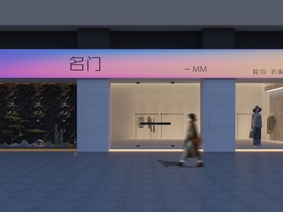 现代服装店门头