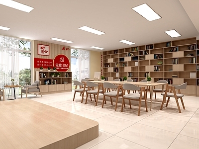 现代图书馆 党建书吧 休闲区 书吧