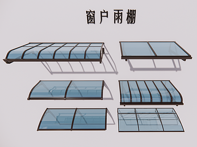 现代雨棚 遮阳棚 玻璃雨棚 窗户雨棚 窗户雨搭