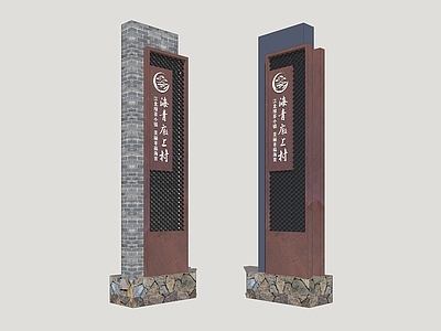 现代标识标牌 村标 村牌 乡村标识牌 乡村文化景墙 乡村标识