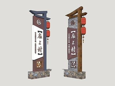 现代标识标牌 村标 村牌 乡村标识牌 乡村标识 乡村文化景墙