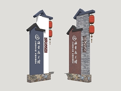 现代标识标牌 村标 乡村标识牌 村牌 乡村文化景墙 乡村标识