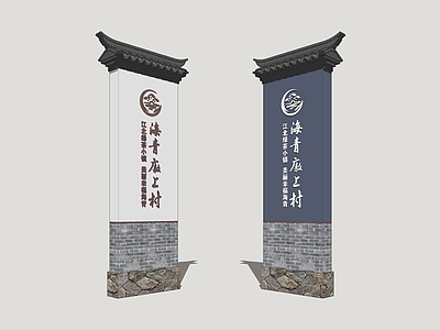 现代标识标牌 村标 村牌 乡村标识牌 乡村文化景墙 乡村标识