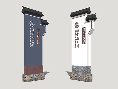 现代标识标牌 村标 村牌 乡村文化景墙 乡村标识牌 村口标识