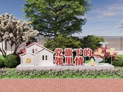 现代邻里文化雕塑小品 党建文化雕塑小品