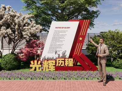 现代党建文化宣传栏 红色文化 党建雕塑 党建宣传栏 廉政文化