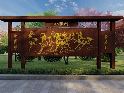 新中式宣传栏 八骏图展示架 乡村宣传栏