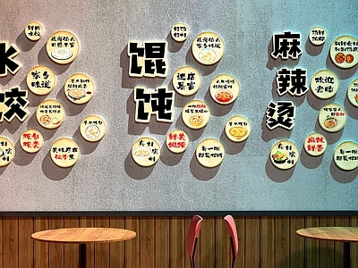 现代中餐厅 餐厅装饰画 水饺店装饰画 餐厅打卡墙 麻辣烫装饰画