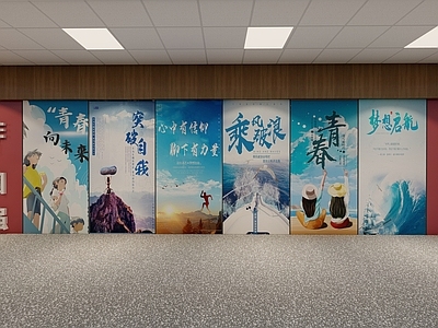 现代宣传栏 校园文化墙