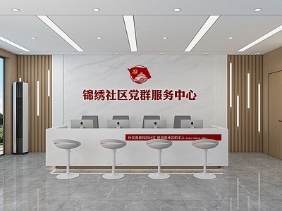 现代办公大厅 便民服务 办公大厅 社区
