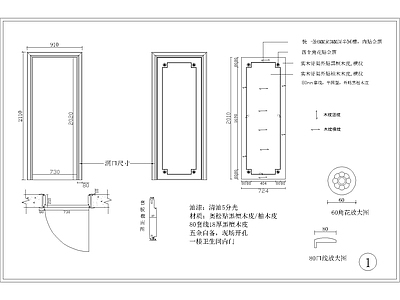 综合门节点 木门 新中式木门 新中式木门 木门 施工图