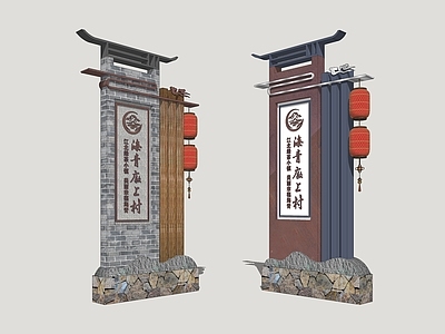 现代标识标牌 村标 村牌 乡村标识牌 乡村景墙 村口标识