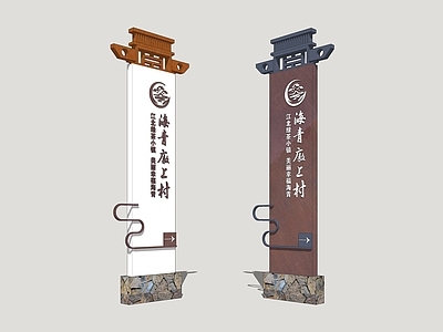 现代标识标牌 村标 村牌 乡村标识牌 村口标识 乡村景墙
