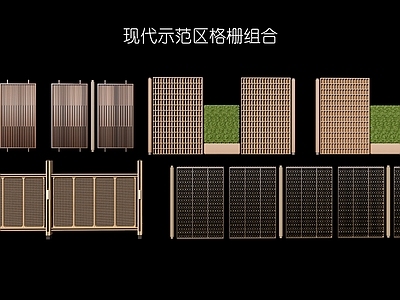 现代格栅灯 现代格栅 示范区格栅 景墙格栅 轻奢格栅 景观格栅