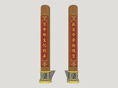 新中式景观柱 对联 楹联 古风对联 影视对联 景观柱