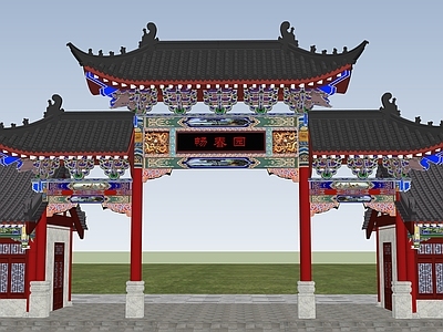 中式小公建 中式建筑入口 北京畅春园 公园入口