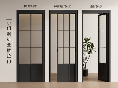现代中古推拉门 折叠推拉门 玻璃推拉门 折叠门 推拉门 移门
