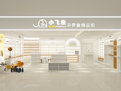现代极简母婴店 现代简约母婴店 母婴店