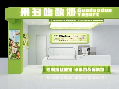 现代奶茶店 水果捞 奶茶店